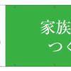 石匠苑HP＆Facebookも更新中です。